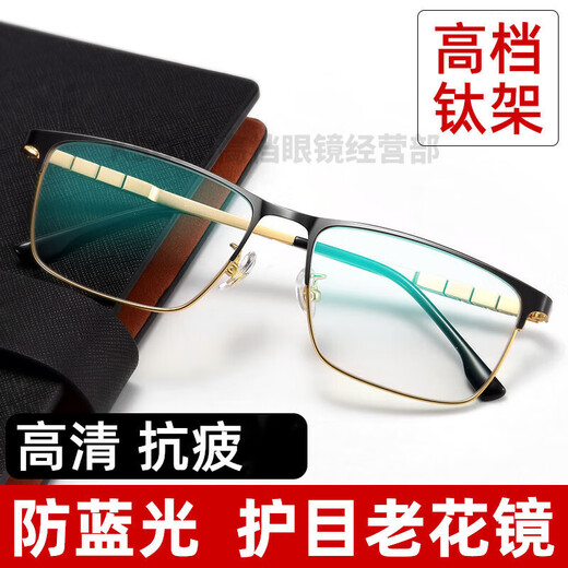 SHERY钛框老花镜男防蓝光高清老光老人眼镜抗超轻大框疲劳高档老花眼镜 800黑金【老花50度】35-39岁