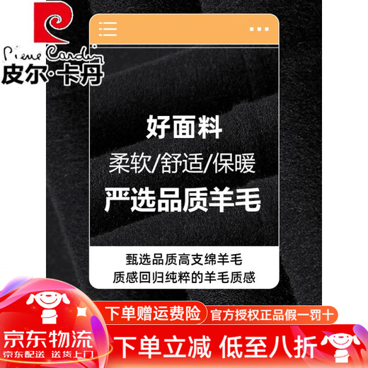 皮尔卡丹（pierre cardin）羊毛呢子大衣男士短款秋冬季双面羊毛高端外套加厚妮子风衣英伦风 黑色 XL