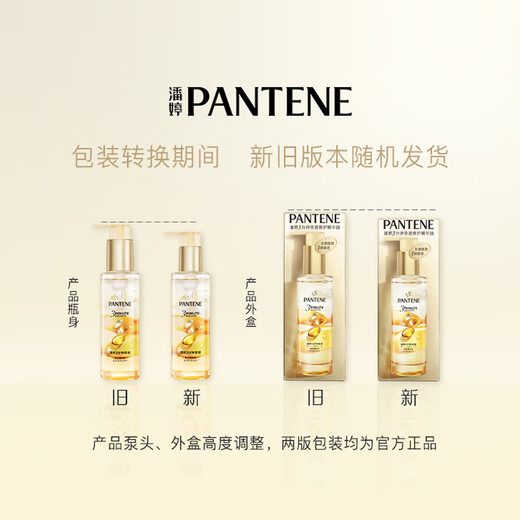 Panting 3 Three Minutes Miracle Essence Oil 90ml Care Dry Frizzy and Soft Repair OCC Remaining Fragrance