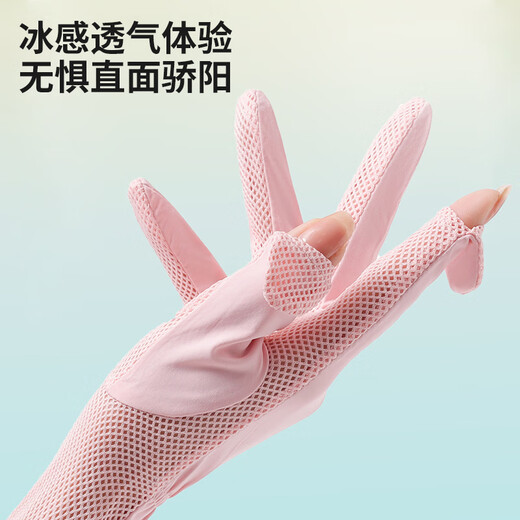 四万公里冰丝防晒手套夏季自行车电瓶车防紫外线翻盖骑行防滑手套 云朵白