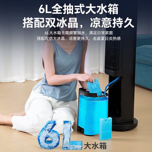 Gree air conditioning fan, dual-use cooling fan, household mobile refrigeration, small air conditioner, cooling, electric fan, vertical humidification, water-cooling tower fan, plasma sterilization, 25-year comprehensive upgrade of single cooling