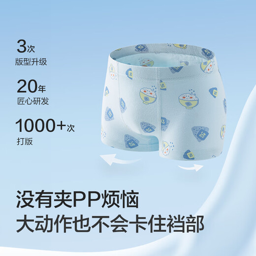 Balabala boys underwear cotton boxer children's boxer shorts antibacterial crotch baby non-clip PP four-pack 209925170113
