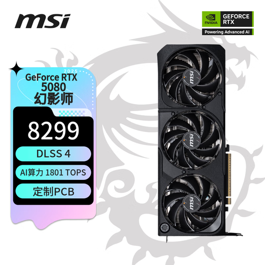 MSI GeForce RTX 5080 16G SHADOW 3X E-sports game design intelligent learning independent graphics card