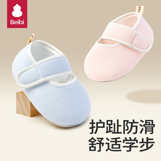 贝比宝宝地板鞋婴幼儿鞋子室内防滑隔凉地板袜学步鞋男女儿童家居鞋袜