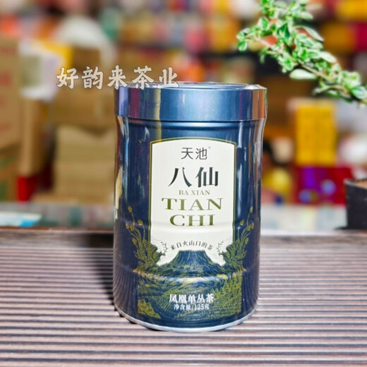 Tianchi 1392 Phoenix Dancong Qingshan Series Wudang Dancong Huangzhixiang Honey Orchid Fragrance Spring Tea 125g Honey Orchid Fragrance Qingshan Series