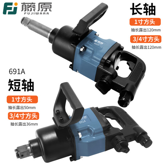科至途工业级中风炮气动扳手强力重型大扭力管桩汽修工具大风炮机 1”工业短轴中风炮691A 送保养包