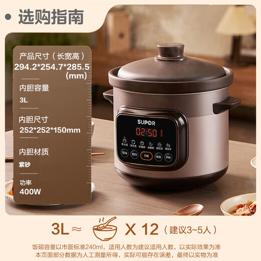 SUPOR quick-stewing electric stew pot, electric casserole, electric stew pot, stew pot, purple casserole, porridge cooker, electric soup pot, electric porridge cooker, 3LDG30YC872 multi-function pot