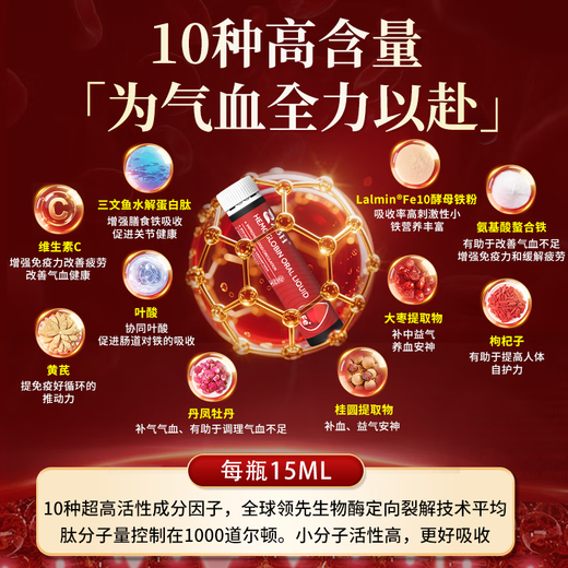 ZBH美国进口专利酵母铁粉气血口服液女性补铁补血改善贫血缺铁营养品 6盒巩固装【买4送2】气血充足 终身好气色