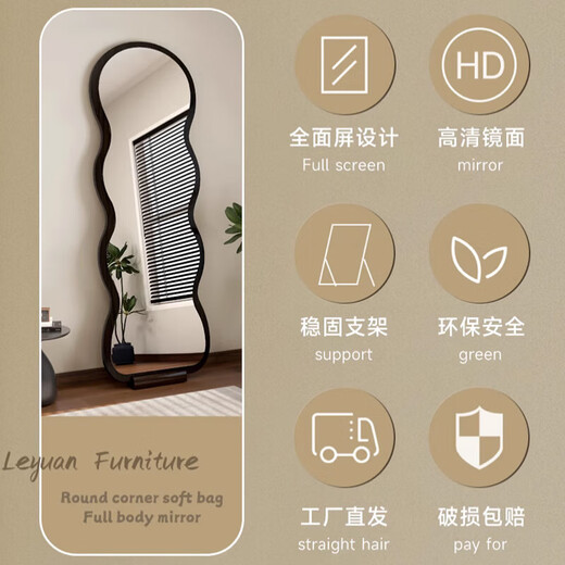 兴奥盛唐网红波浪全身镜家用落地镜高级感异型壁挂女生穿衣镜卧室 波浪支架款-150*40暖白色