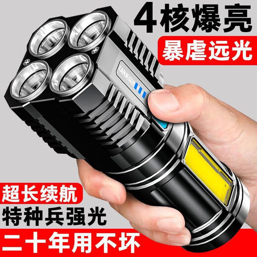 LED strong light flashlight zoom long-range ultra-high endurance outdoor multi-function searchlight outdoor emergency long-range strong light flashlight quad-core wick-super bright