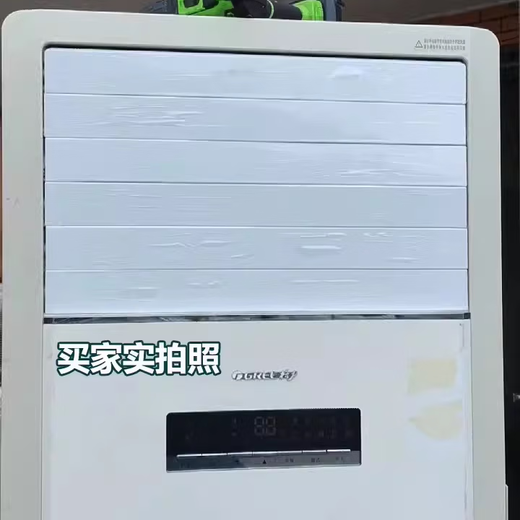
Suitable for Gree air conditioning cabinet, air outlet blind, air swing blade, baffle, air guide plate, air swing blade cabinet, 3 horses, Yuefeng Set (5 pieces) 3883