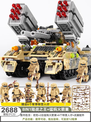 乐go高难度积木大型发射猛犸遥控坦克拼装儿童玩具男孩生日礼物 6个维和特战部队人仔升级可发射