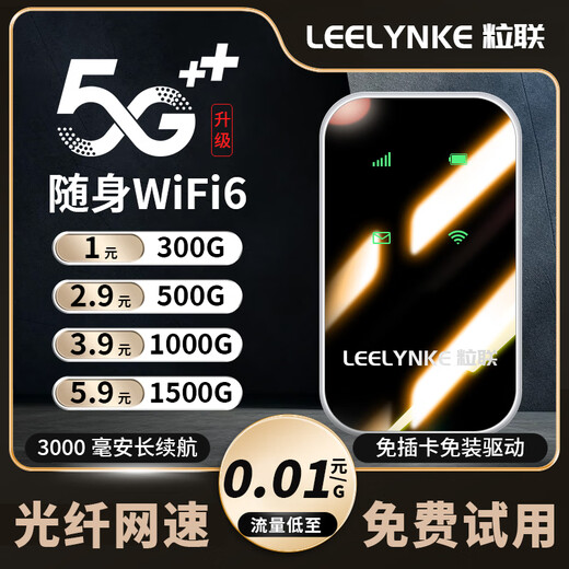 Lilian móvil portátil wifi 2025 tráfico inalámbrico wifi6 portátil wifi5ghz red de telecomunicaciones móviles tarjeta de red inalámbrica portátil universal enrutador tarjeta de tráfico nueva banda dual WiFi6s+ velocidad hasta 9999%