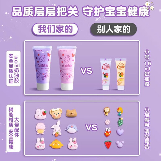 LISM咕卡套装豪华百宝箱奶油胶贴纸酷卡骨手工网红diy儿童玩具 1343件套奶油胶咕卡【买一箱一桶