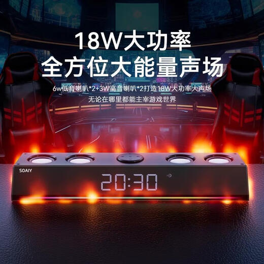 Sony Ericsson (soaiy) computer audio SH18 Bluetooth long speaker home desktop subwoofer clock multimedia desktop notebook colorful lighting e-sports audio clock version black