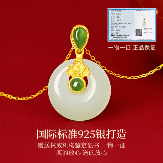 AHK Peace Buckle Necklace for Women Hetian Jade Pendant Clavicle Chain Mother's Anniversary Birthday Gift for Girlfriend and Wife Classic and Versatile Lucky Star Peace Buckle Necklace