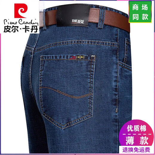 皮尔卡丹（pierre cardin）高端春夏牛仔裤男士直筒宽松薄款弹力裤中年高腰爸爸新疆棉长裤子 3891 中蓝内销品牌出口转内销 29 【2尺2腰围】内销品牌出口转内销