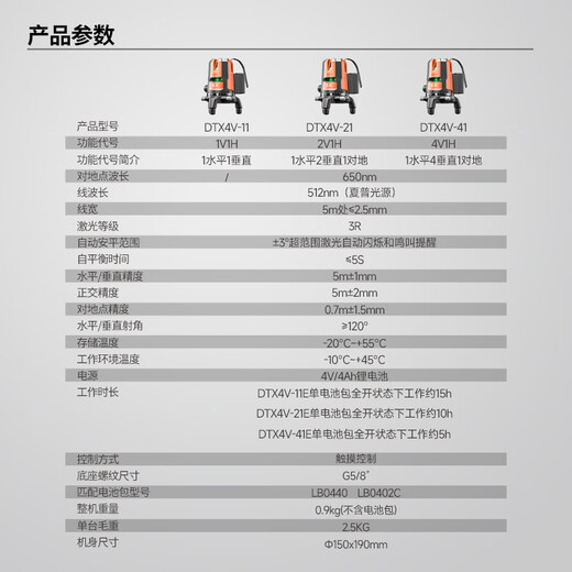 Dongcheng two-line level green light high-precision strong light infrared laser level DTX4V-11E