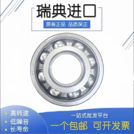 进口轴承SKF黄铜保持器6218 6219 6220 6221 6222 6224 6226 M/C3 SKF-6224-开式无密封