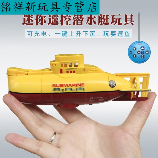 Yuanqiu Xiao Monkey Fish Tank Mini Ladung Fernbedienung Kinder Fernbedienung Mai Feriengeschenk U -Boot - U -Boot - Gelb - 40 MHz Ladekopf + Ladekabel - einschließlich trockener Batterie + Werkzeuge