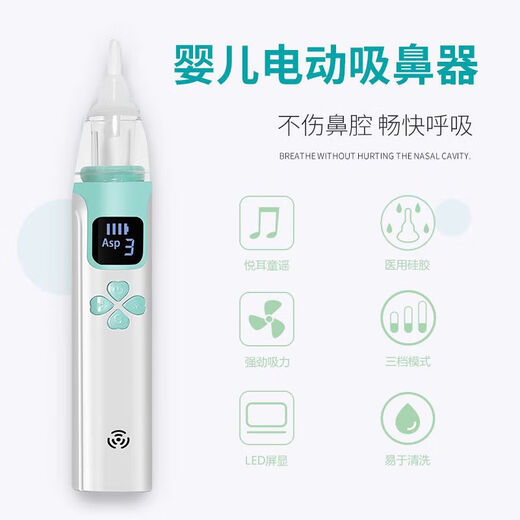 Universal nasal suction device for baby nasal suction device for cleaning nose booster electric hospital same negative pressure anti-reverse electric power music nasal suction device (recommended by the chief doctor) pink