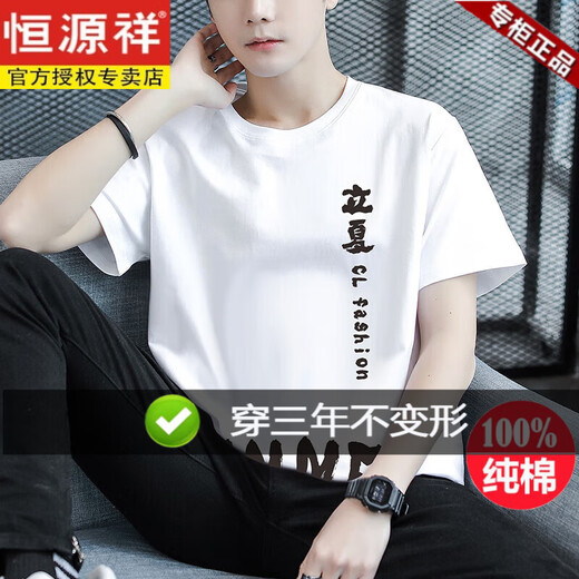 Hengyuanxiang 100 coton pur t-shirt court à manches courtes marque tendance été jeunesse des élèves de lycée