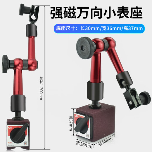 DAFEI mechanical magnetic dial indicator seat universal strong calibration lever dial indicator seat bracket strong magnetic watch seat strong magnetic small universal (total length 190mm)