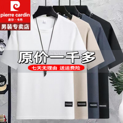 Pier Cardin waffle short-sleeved T-shirt for men's summer new round neck half-sleeved youth polo ice silk shirt heavy 100% innocent cotton special price anti-wrinkle boy official store flagship 829 gray M recommended to wear 90-110Jin [Jin equals 0.5 kg]