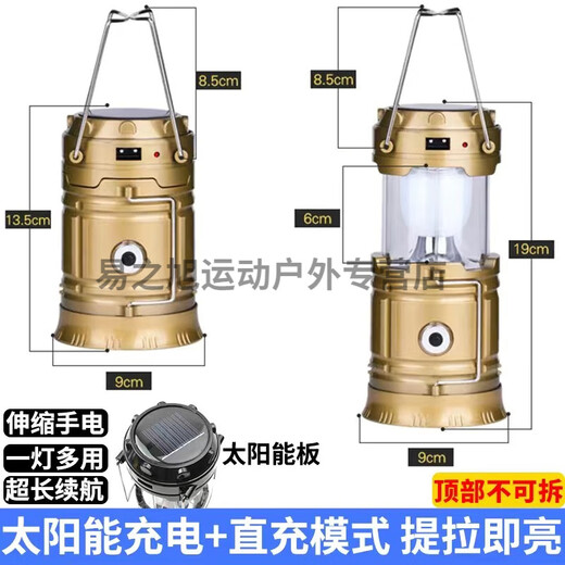 XMSJ【回头客1105人】太阳能应急灯家用超长续航充电停电户外备用照明 太阳能【金色】拉伸充电款/一灯 爆亮99时【超大容量太阳能灯】照
