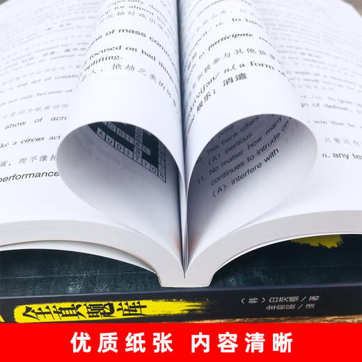 备考2025年新托业考试词汇本领书+全真题库+新东方托业听力阅读全真模拟1000题 全套四本新题型TOEIC托业英语教材单词历年真题习题 【听力+阅读】托业全真模拟1000题