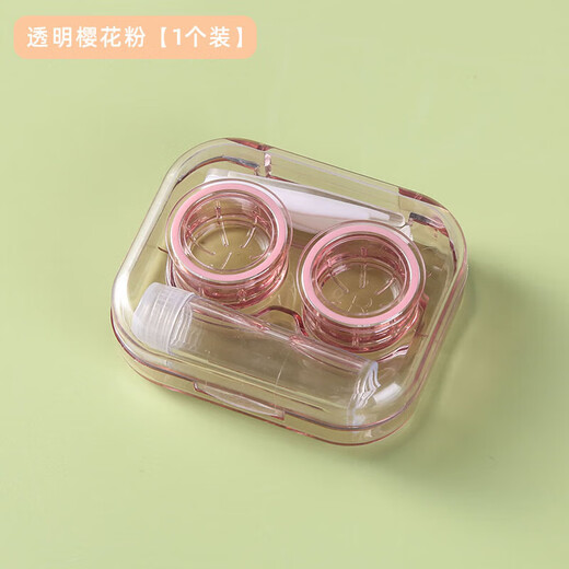 BWNK隐形眼镜盒收纳盒子透明无盖便携简约冷淡风高级感助戴器取护理盒