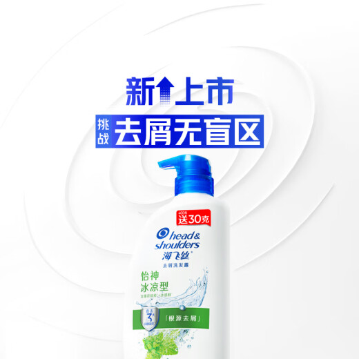 Haifeisi Shampoo para hombres yishen fría yishen fría 430g champú champú menta óleo control