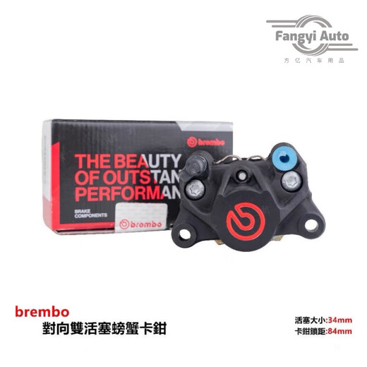 
[1098 people collect] Brembo third generation to two piston small crab caliper caliper 9 E/N/M modified 3rd generation black and red crab (original box)