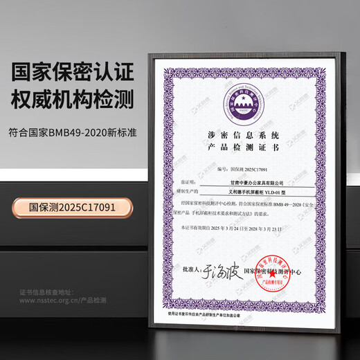 Yilide mobile phone shielding cabinet 5G signal shielding cabinet examination room conference room electronic product storage cabinet 20 grids + high base cabinet