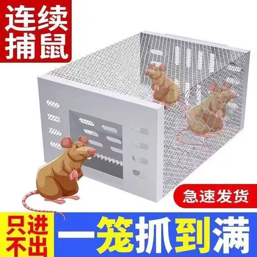 新型连续全自动老鼠笼循环捕鼠器神器超强家用大号灭鼠夹扑耗子笼 新型连续捕鼠笼【比猫管用】加大加厚型 连续捕鼠笼1个+10包秘制诱饵