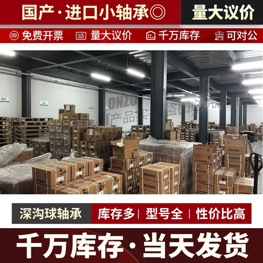 为洲微型深沟球小轴承698 692 693 694  695 696 697 699高速迷你 693 尺寸 3*8*3 厚度3