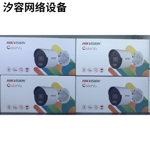 HIKVISION Hikvision English version DS-2CD1047G2-LUF 4 million IP POE audio full color waterproof camera white without 4MP 2.8mm