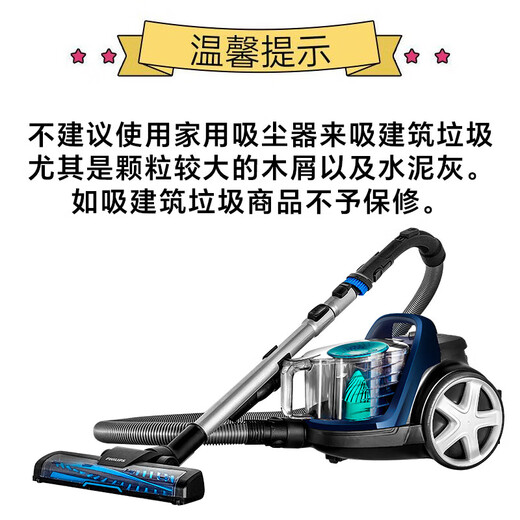 飞利浦卧式吸尘器家用清洁机强劲大功率大吸力吸尘吸灰吸螨 FC9735/官方标配【自带除螨刷】