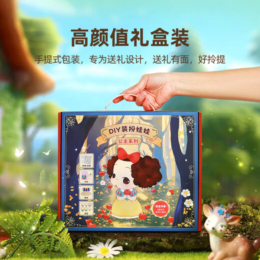 贝贝家儿童玩具公主换装diy套装白雪公主女孩子仿真娃娃过家家玩偶礼物