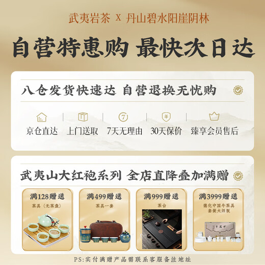 武夷山大红袍陈素全武夷山大红袍乌龙茶武夷岩茶半岩肉桂一级50g中火罐装