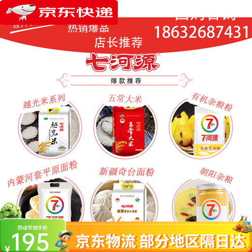 Qiheyuan Xinjiang Farine de blé multipulaire 10 kg Xinjiang Qitai Zone de production 20 Jin [Jin est égal