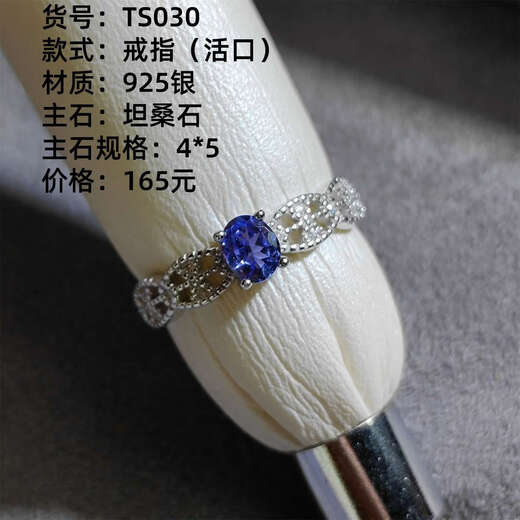 Junpo natural tanzanite ring 925 silver ring tanzanite blue facet clean body fire color good sapphire ring TS030