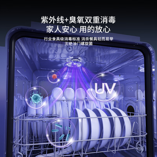 Wanhe embedded dishwasher household fully automatic hot air drying and disinfection double-layer spray arm fruit and vegetable washing QW13-H2