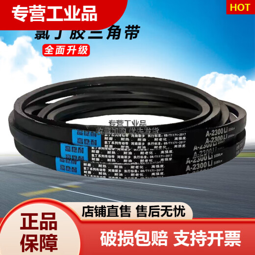 
Triangle belt A type 500-A1500 kneading machine car washing machine meat grinder motor CB type transmission belt A-686Li
