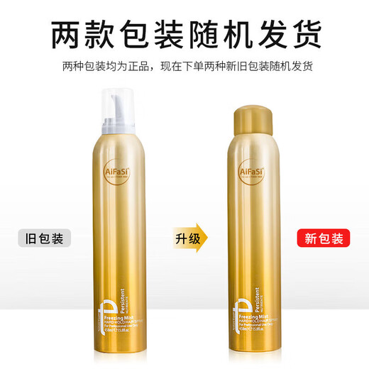 爱发丝泡沫发蜡发胶清香型蓬松卷动感造型保湿摩丝450ML 造型师护卷弹力泡沫发蜡400ml 400ml