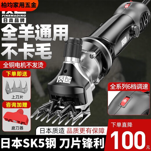 溥畔质造电动剪刀羊毛推子大功率羊毛剪剃羊毛电推子剪羊毛剪子 锂电便携款1电1充11980Wa/6档调