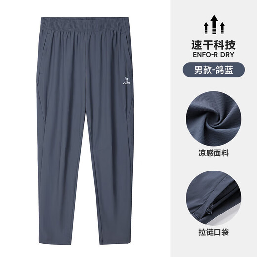 Kamel (Kamel) Eisschutzsporthosen für Männer, die schnell atmungsaktive elastische Casualhose J15BA6L6048 Pigeon Blue L trocknen