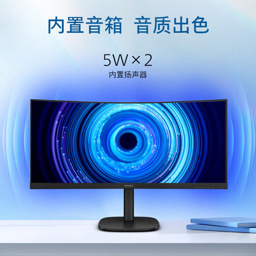 Philips (PHILIPS) 34-inch quasi-4K curved monitor 120Hz TypeC90W PBP split screen hardware anti-blue light lifting and rotating computer display 34B2U3600C/93