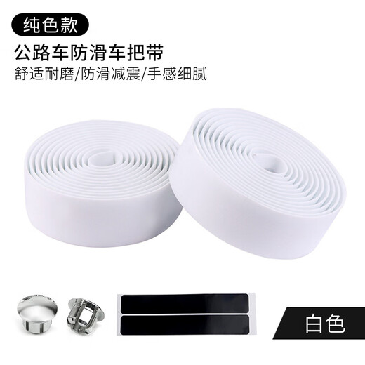 Baichao bicycle handlebars with camouflage grips, non-slip, thickened shock-absorbing road bike curved handlebars, wrapped handlebars, all black pair, handlebar plugs and finishing glue