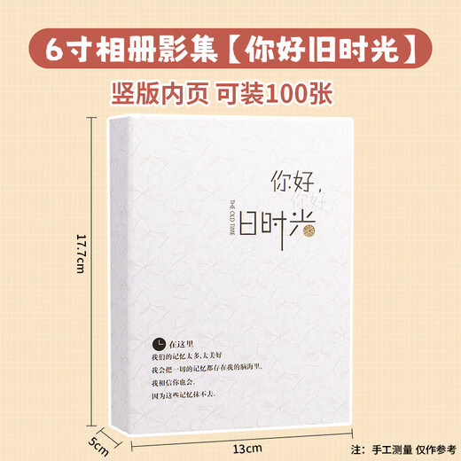 Mingyu photo album 6-inch commemorative album home photo album large capacity photo book interstitial photo storage book baby growth record manual 100 vertical version Hello old time